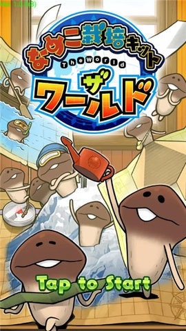 菇菇栽培研究室中文版1