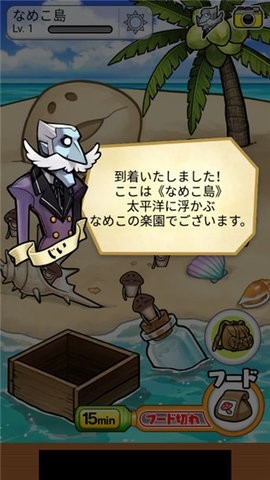 菇菇栽培研究室中文版2