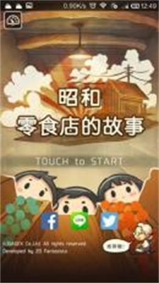 昭和零食店的故事1