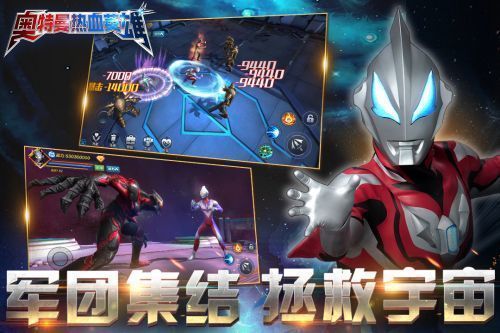 奥特曼热血英雄内置菜单版3