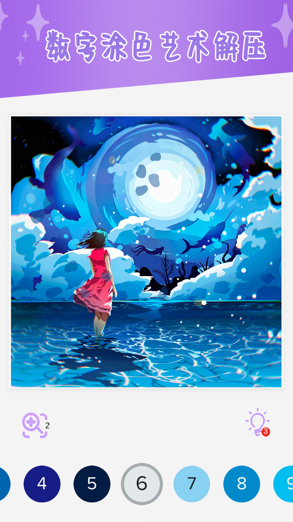 甜心公主涂色画画1