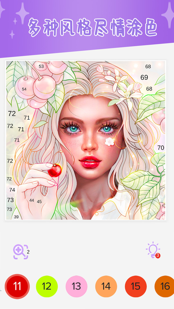 甜心公主涂色画画2