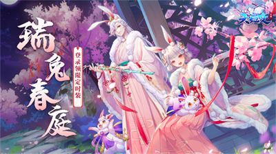 天姬变无限元宝内购20242