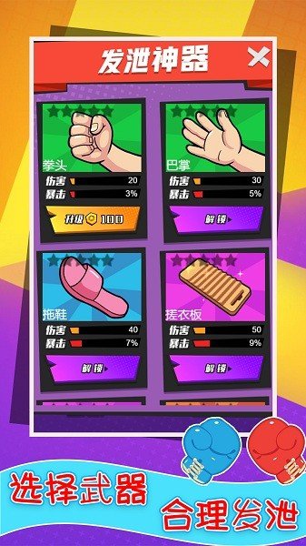 还我漂漂拳中文版1