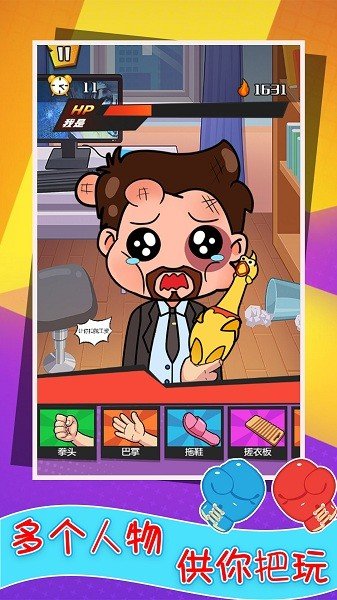 还我漂漂拳中文版3