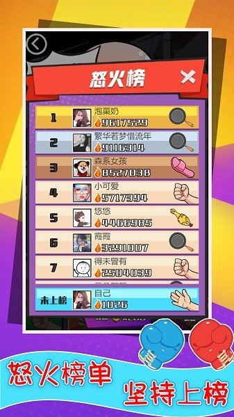 还我漂漂拳中文版4