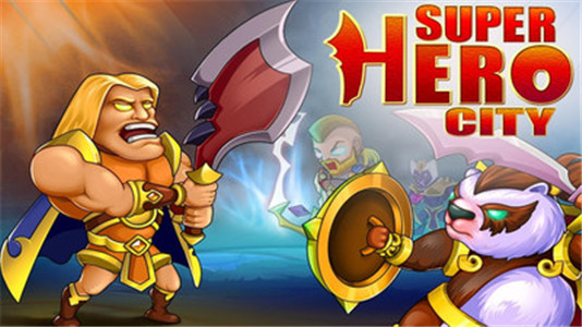 超级英雄都市0