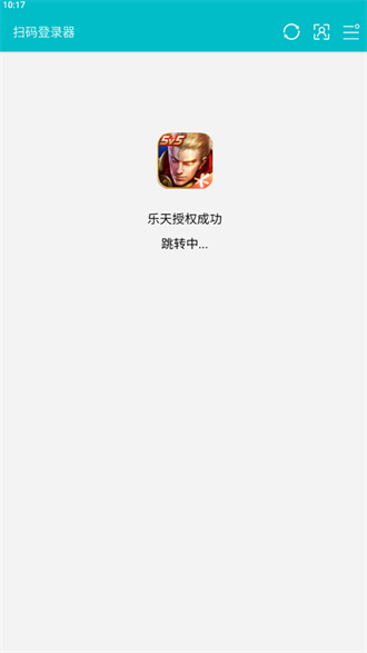 扫码登录器穿越火线0