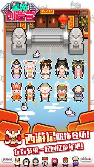 星光创造营内置菜单版0