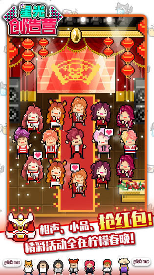 星光创造营内置菜单版1