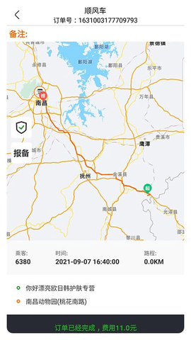 凌睿出行司机端1