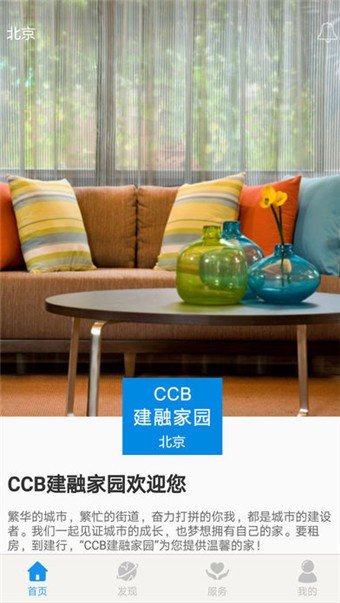 CCB建融公寓1
