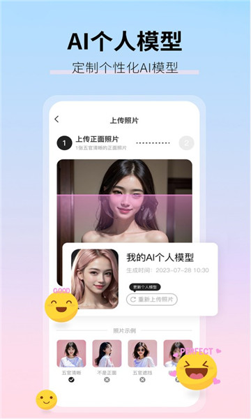 真写真AI妙影相机2