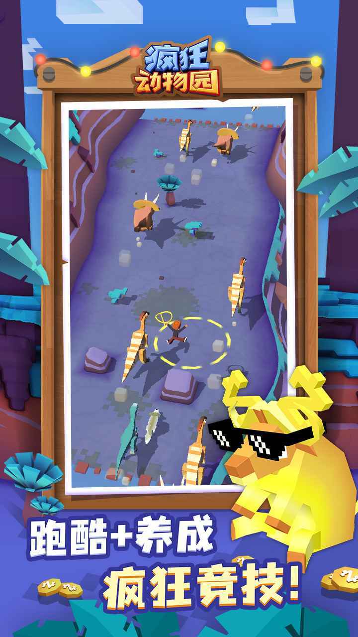 疯狂动物园免费内购版2