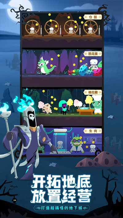 地下城与古堡免广告版