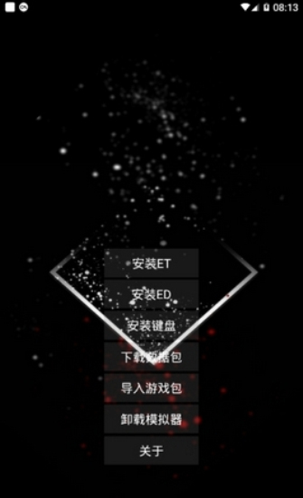 exagear模拟器数据包