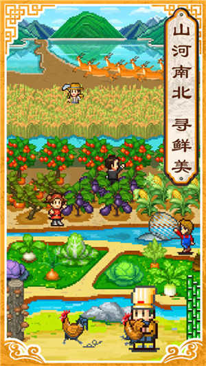 舌尖上的美食梦折相思版