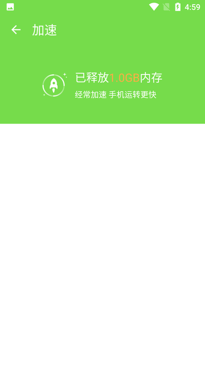 极速清理全能王0