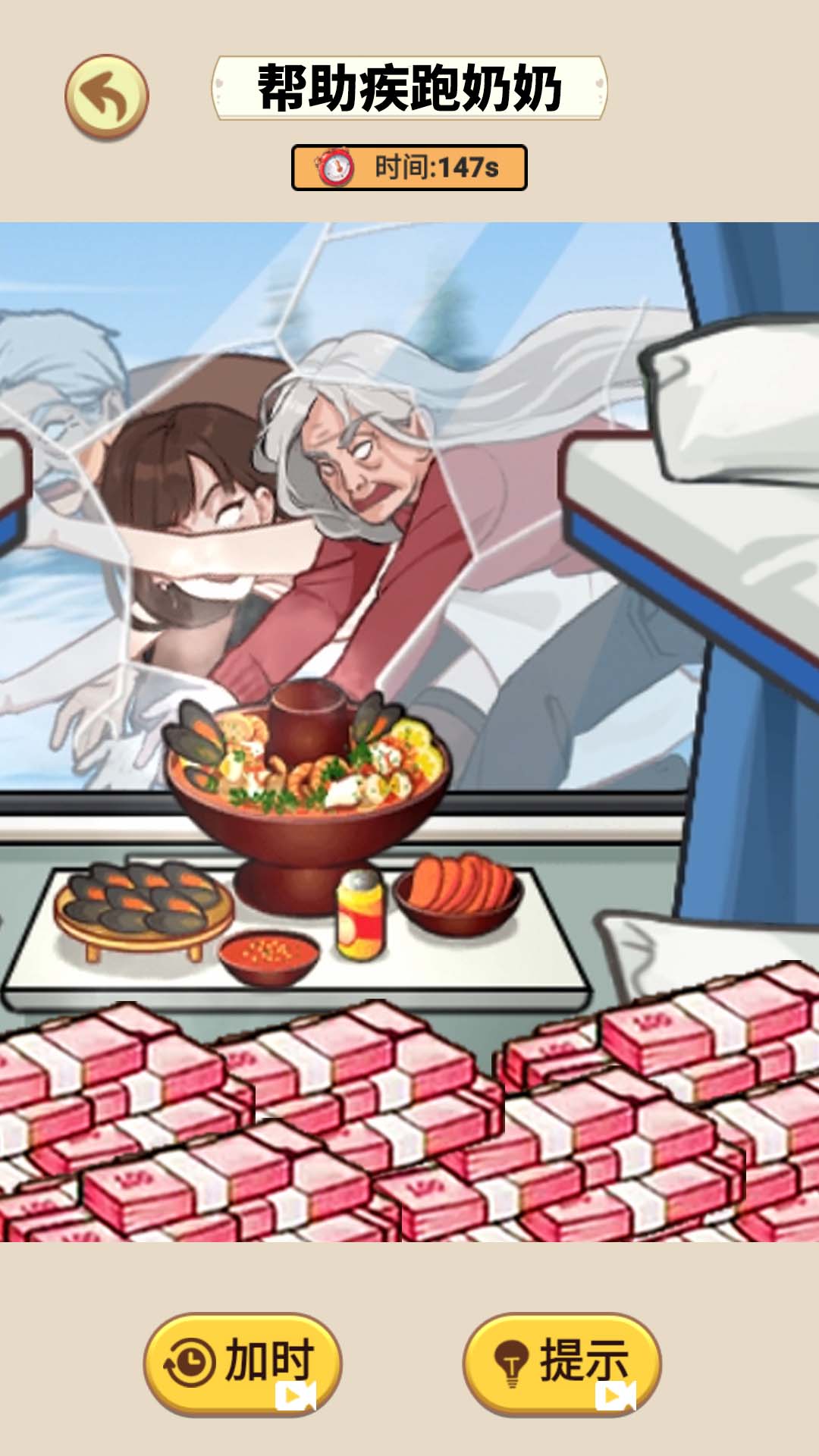 帮助疾跑奶妈0