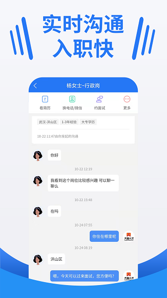 武汉大楚人才网0