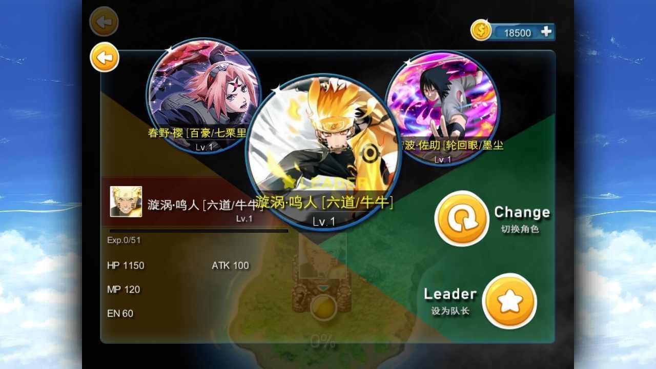 死神vs火影自制改版2