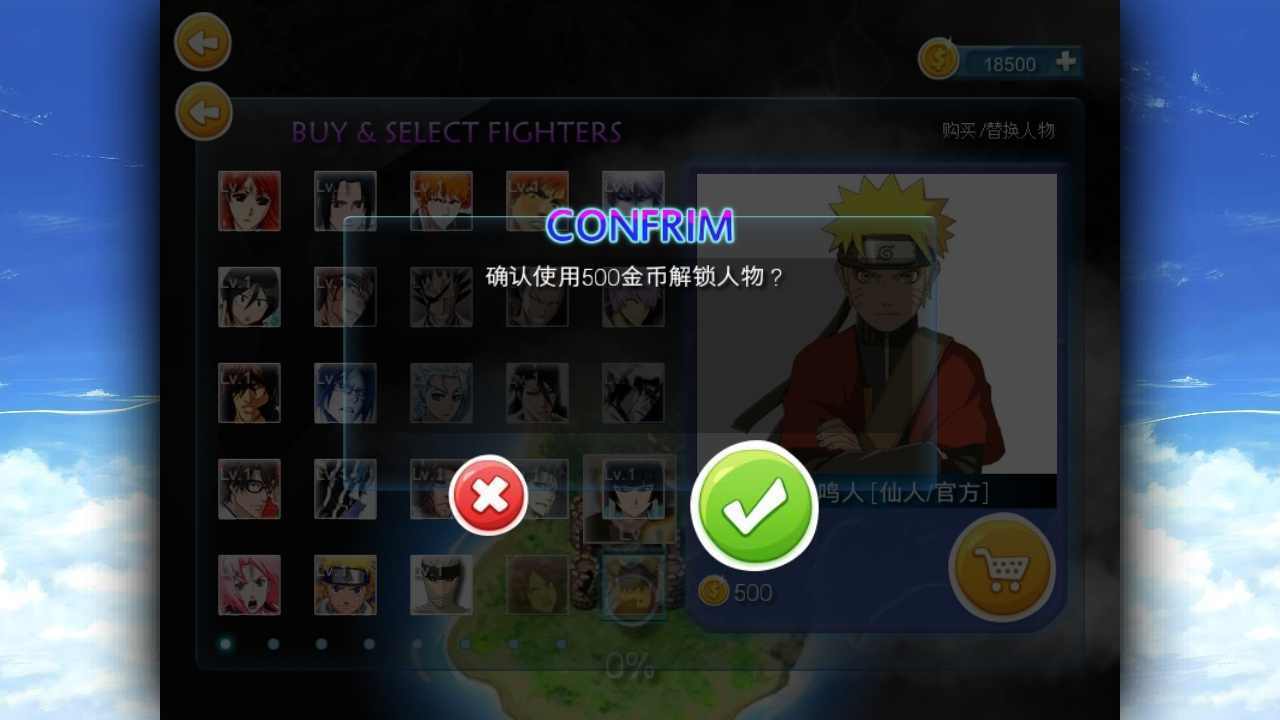 死神vs火影自制改版3