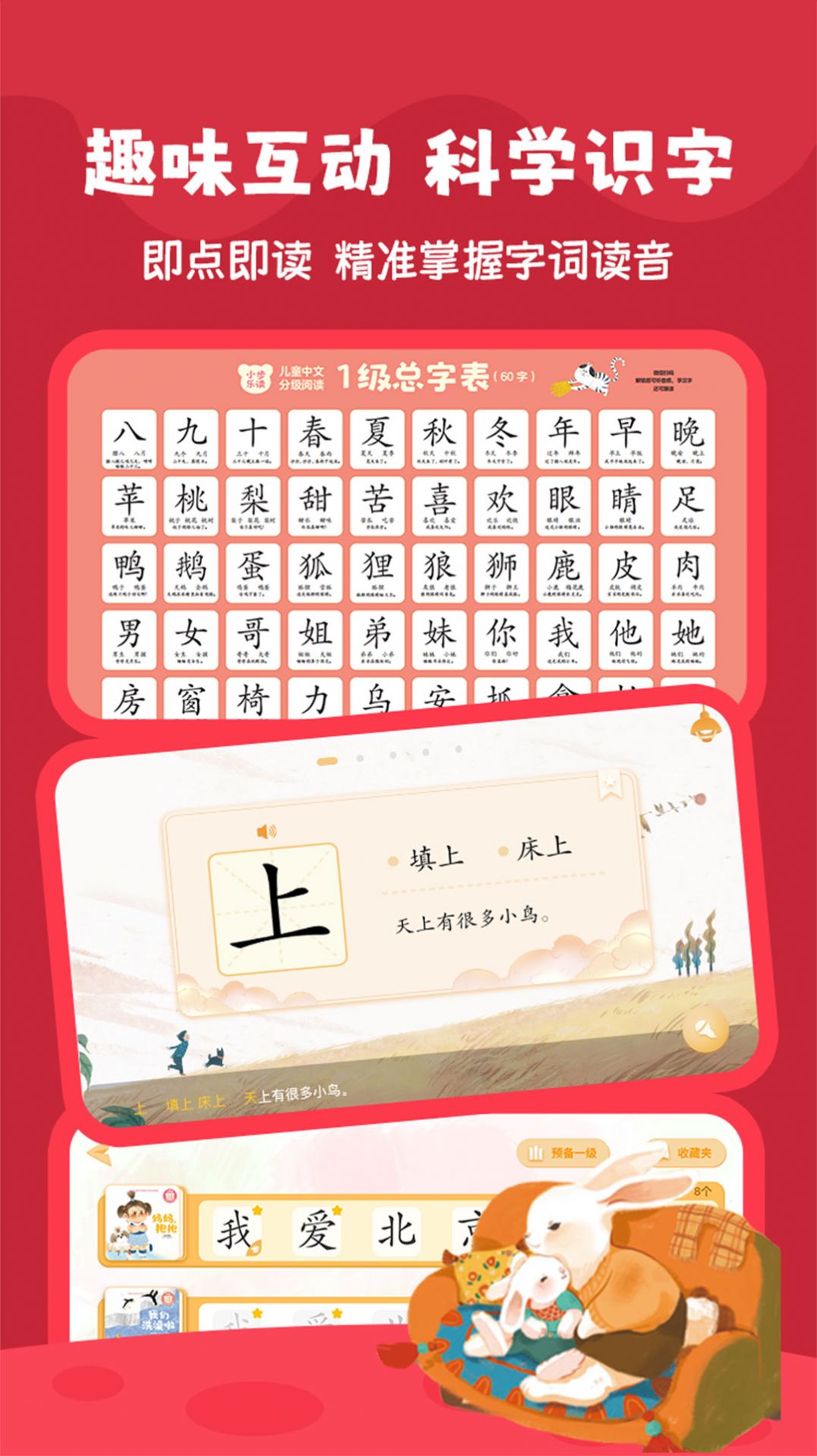 好爸爸分级阅读1