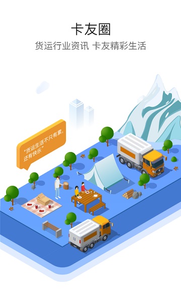 车旺大卡永不更新版0