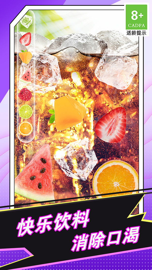 喝啤酒模拟神器0