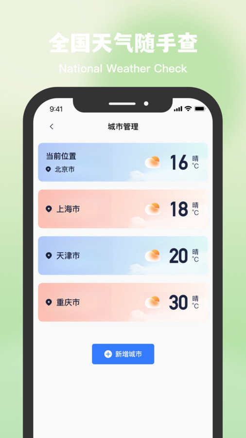 星空温度3