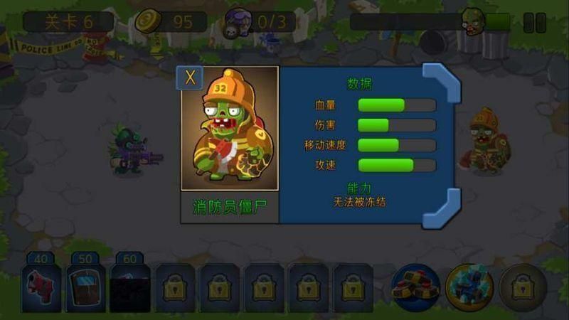 特种僵尸小队9999999币0