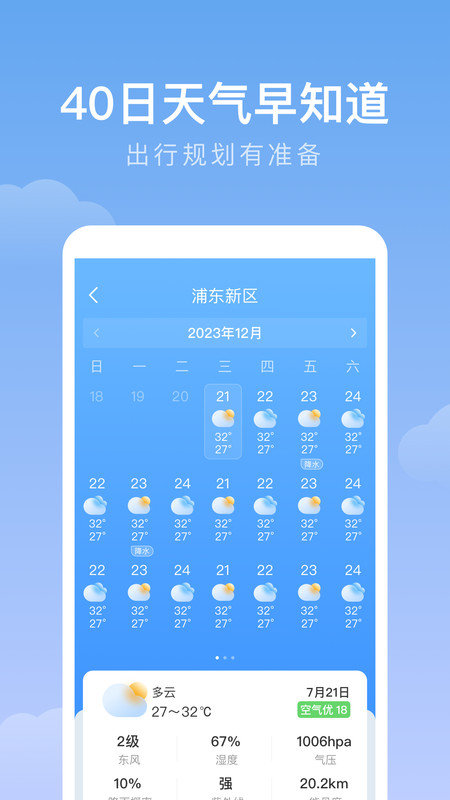 雨迹天气1
