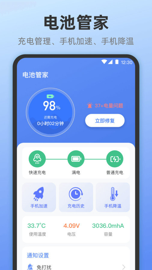 手机测量电池0