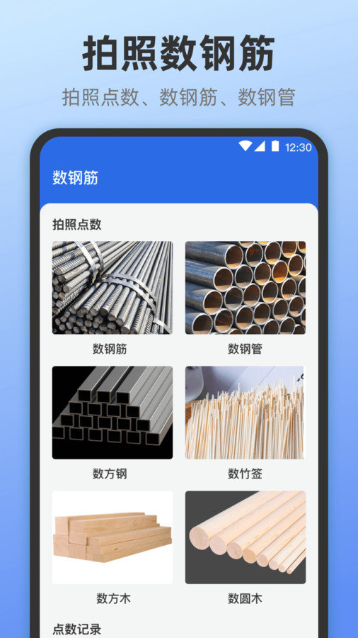 手机测量电池1
