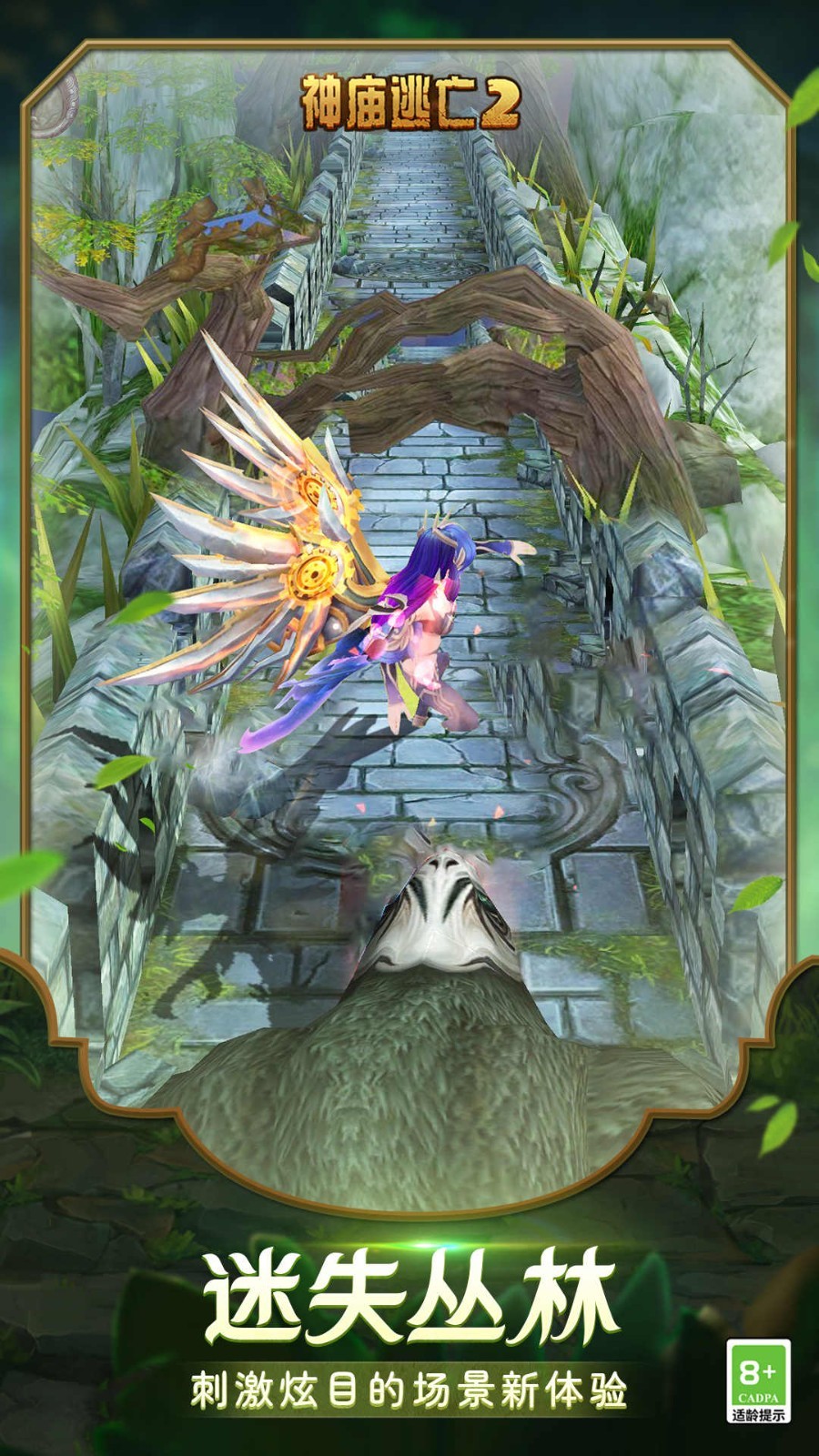 神庙逃亡2原版0