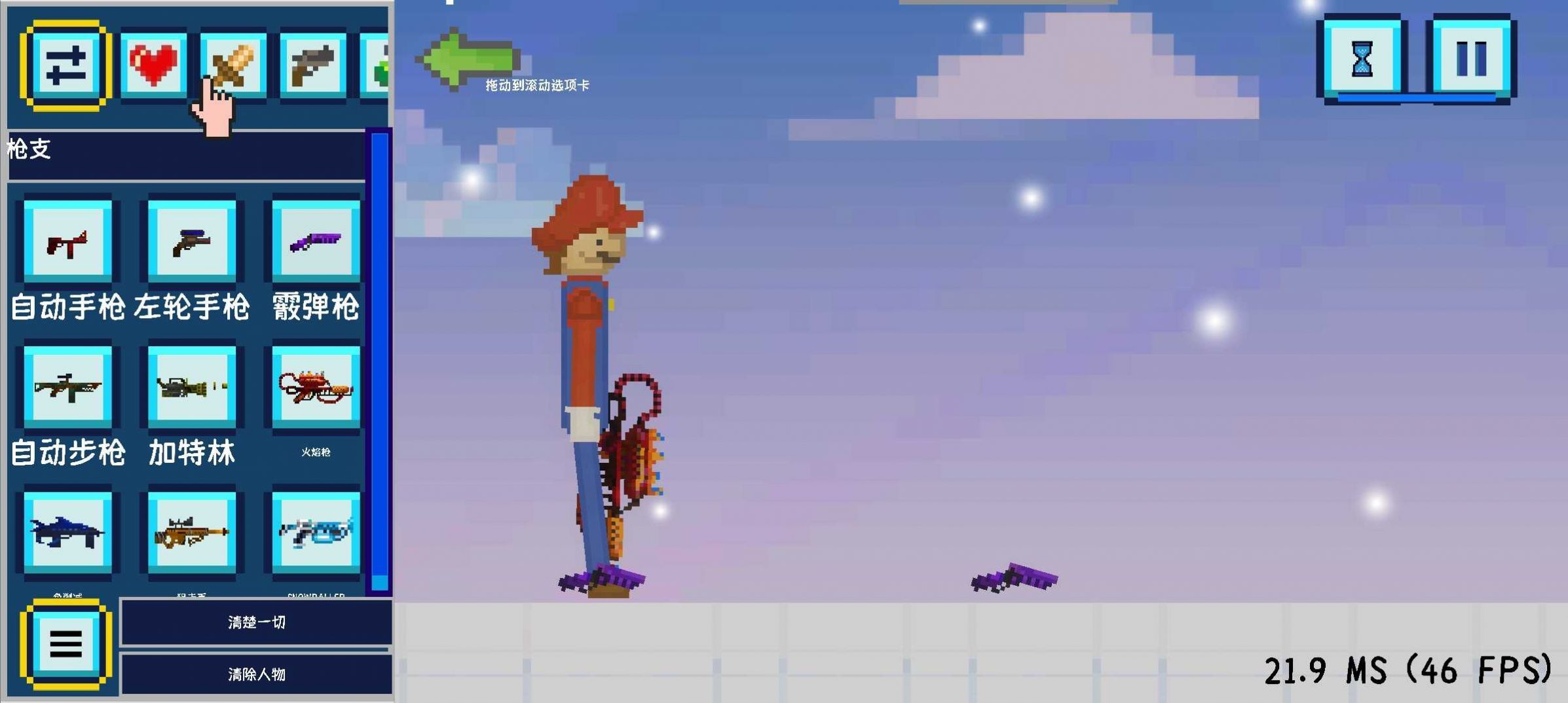 沙盒游乐场模拟3D2