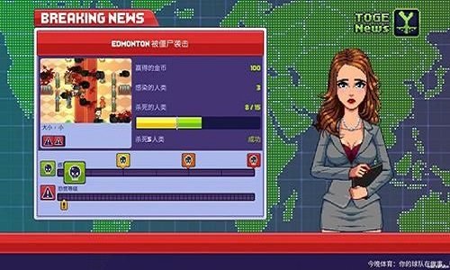 僵尸入侵3启示录中文版5