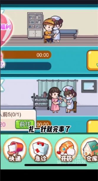 开了个医院免广告版2