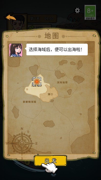 鱼山渔海免广告版2