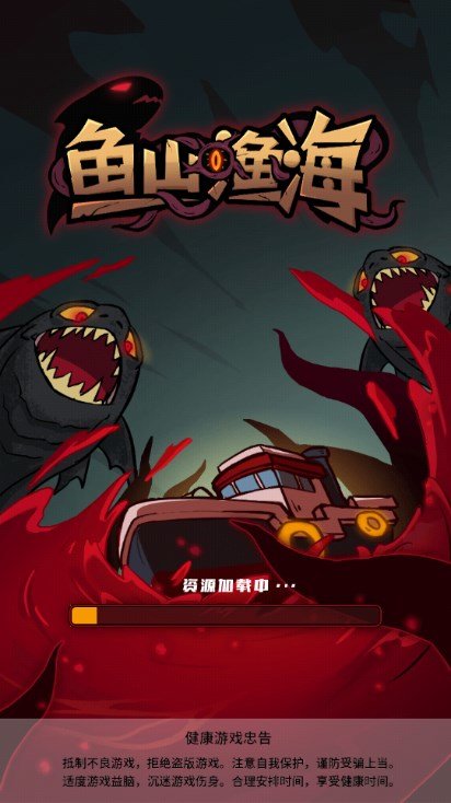 鱼山渔海免广告版4