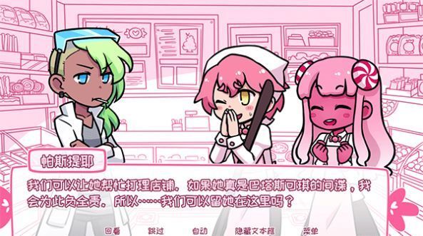 希乐普与终极糖果全结局版2