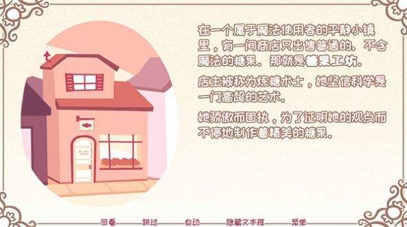 希乐普与终极糖果全结局版