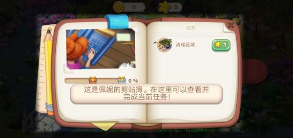 寻找家园无限金币版