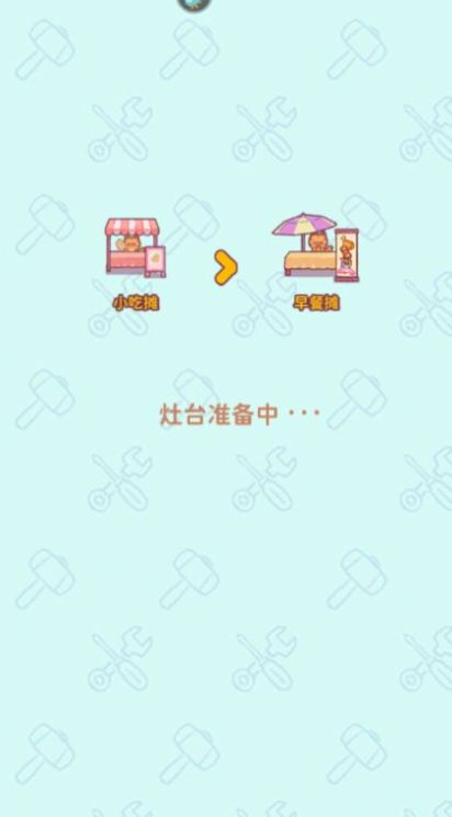 食物归类者小猫餐厅0