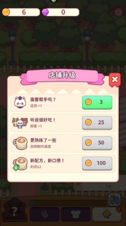 食物归类者小猫餐厅2