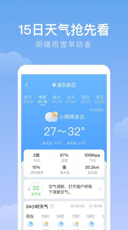 雨迹天气预报0