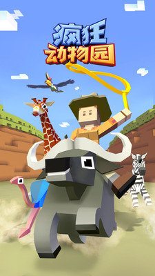 疯狂动物园去广告版1