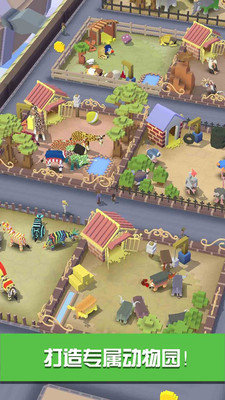 疯狂动物园去广告版5