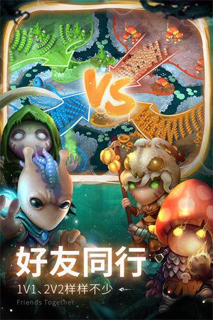 蘑菇战争2安卓中文版1