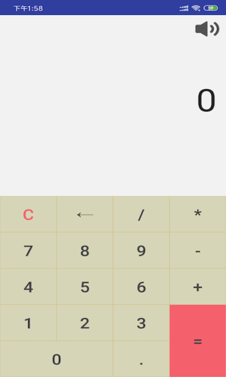 语音计算器最新版